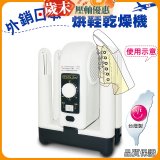烘鞋乾燥機