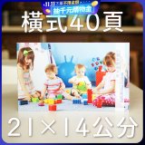 Photolife 寫真相片書 21x14公分 橫式 平裝 限定40頁