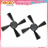 美國 Neato Botvac 系列 原廠專用邊刷