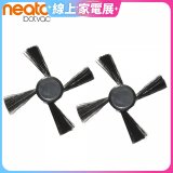 美國 Neato Botvac 系列 原廠專用邊刷