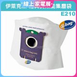 伊萊克斯吸塵器專用 S-BAG超長效集塵紙袋 E210