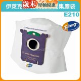 伊萊克斯吸塵器專用 S-BAG超長效集塵紙袋 E210