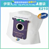 伊萊克斯吸塵器專用 S-BAG超長效集塵紙袋 E210
