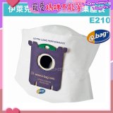 伊萊克斯吸塵器專用 S-BAG超長效集塵紙袋 E210