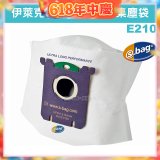 伊萊克斯吸塵器專用 S-BAG超長效集塵紙袋 E210