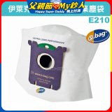 伊萊克斯吸塵器專用 S-BAG超長效集塵紙袋 E210