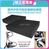 伊萊克斯吸塵器適用 高密度水洗海綿2入
