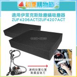 伊萊克斯吸塵器適用 高密度水洗海綿2入