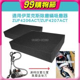 伊萊克斯吸塵器適用 高密度水洗海綿2入