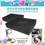 伊萊克斯吸塵器適用 高密度水洗海綿2入