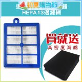 伊萊克斯吸塵器適用 HEPA13級濾網