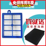 伊萊克斯吸塵器適用 HEPA13級濾網