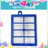 伊萊克斯吸塵器適用 HEPA13過濾網