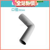 伊萊克斯吸塵器專用 L型彎管