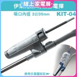 伊萊克斯吸塵器專用 靜電撢KIT-04
