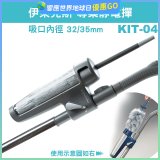 伊萊克斯吸塵器專用 靜電撢KIT-04