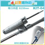 伊萊克斯吸塵器專用 靜電撢KIT-04