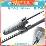 伊萊克斯吸塵器專用 靜電撢KIT-04