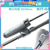伊萊克斯吸塵器專用 靜電撢KIT-04