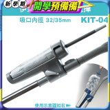 伊萊克斯吸塵器專用 靜電撢KIT-04