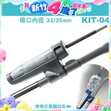 伊萊克斯吸塵器專用 靜電撢KIT-04