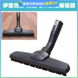 伊萊克斯吸塵器專用 木質地板吸頭