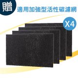 【Opure A1小阿肥專用】空氣清淨機濾網組