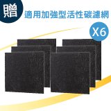 【Opure Mini A1迷你小阿肥專用】空氣清淨機HEPA濾網組