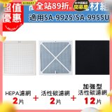 【Opure 1 / 2代大王專用】空氣清淨機濾網優惠組