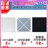 【Opure 1 / 2代大王專用】空氣清淨機濾網優惠組