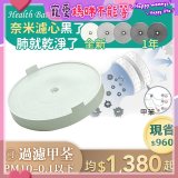 韓國 Health Banco 【小漢堡專用】e2f奈米濾芯