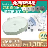 韓國 Health Banco 【小漢堡專用】e2f奈米濾芯
