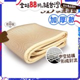 蓓舒眠 3D立體彈簧透氣水洗涼墊 加厚升級版