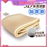 蓓舒眠 3D立體彈簧透氣水洗涼墊 加厚升級版