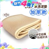 蓓舒眠 3D立體彈簧透氣水洗涼墊 加厚升級版