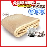 蓓舒眠 3D立體彈簧透氣水洗涼墊 加厚升級版