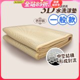 蓓舒眠 3D立體彈簧透氣水洗涼墊 一般款