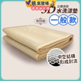 蓓舒眠 3D立體彈簧透氣水洗涼墊 一般款