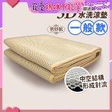 蓓舒眠 3D立體彈簧透氣水洗涼墊 一般款