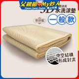 蓓舒眠 3D立體彈簧透氣水洗涼墊 一般款