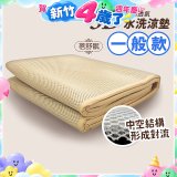 蓓舒眠 3D立體彈簧透氣水洗涼墊 一般款