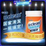 u-clean 神奇除菌洗淨粉 2入組