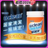 u-clean 神奇除菌洗淨粉 2入組