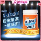 u-clean 神奇除菌洗淨粉 2入組