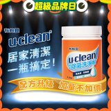 u-clean 神奇除菌洗淨粉 2入組