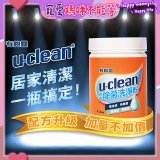 u-clean 神奇除菌洗淨粉 2入組
