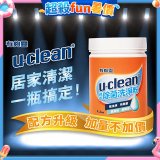 u-clean 神奇除菌洗淨粉 2入組