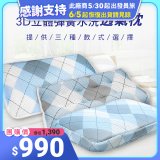 蓓舒眠 3D立體彈簧水洗透氣枕