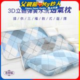 蓓舒眠 3D立體彈簧水洗透氣枕