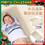 蓓舒眠 3D立體彈簧透氣水洗涼墊 嬰幼兒系列